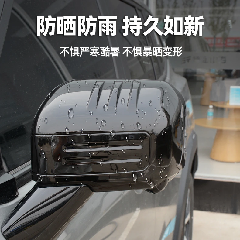 捷途山海T1后视镜罩自由者改装倒车反光镜外壳保护盖外观装饰配件