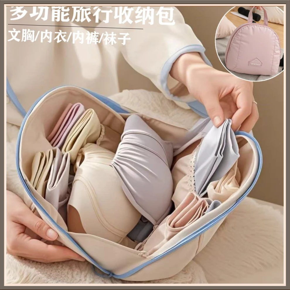袜子收纳袋三合一旅行必备SQXB 神器内衣内裤收纳包便携贴【鲲鹏】