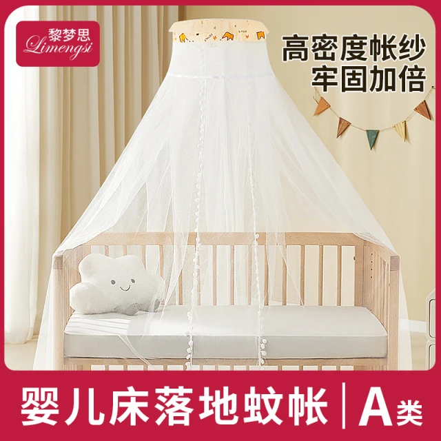 婴儿床蚊帐罩式通用儿童带支架小孩公主新生宝宝防蚊罩遮光落地