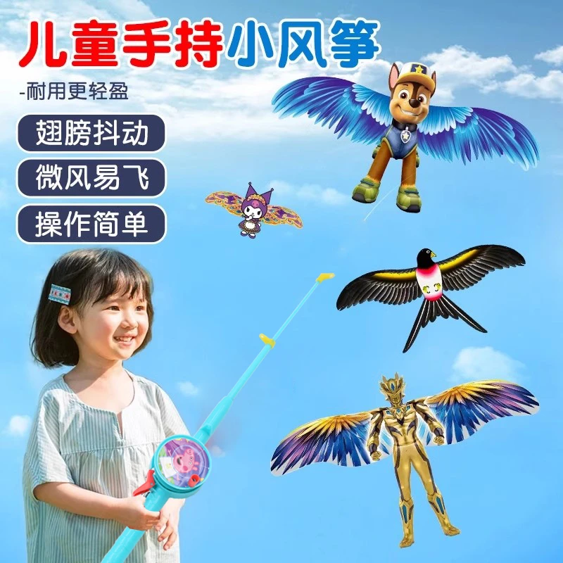 新款动态鱼竿风筝儿童手持2025年微风易飞高端
