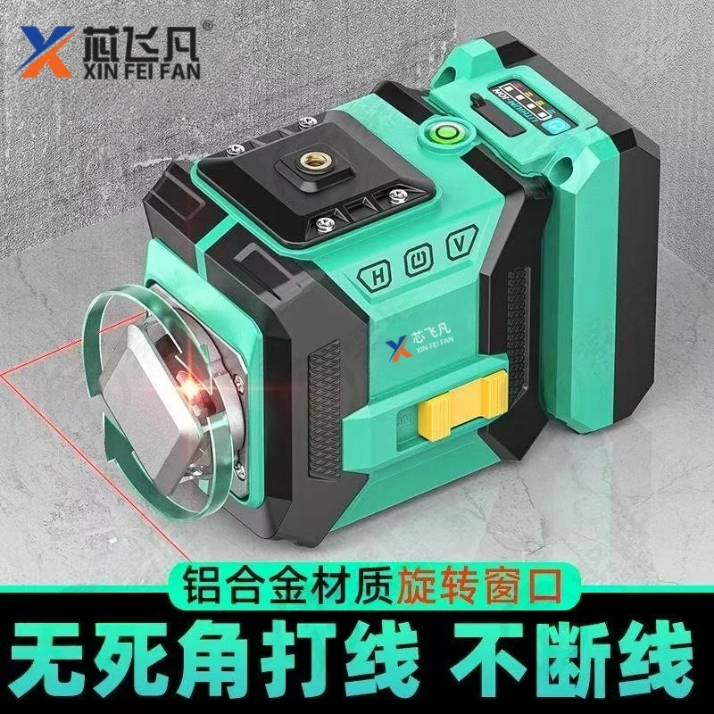 工业级高精度8线12线16线红外线水平仪自动安平红光绿光两用