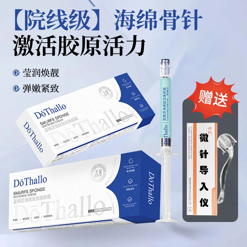 【扎扎轮廓霜送导入仪】蓝精灵海绵淡纹焕颜霜紧致抗皱蓝铜肽骨针