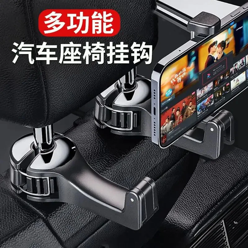 车载座椅背隐藏挂钩升级隐形汽车内后排手机支架实用好物车上用品