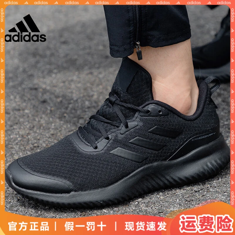 adidas/阿迪达斯2025春夏新款网面透气轻便黑武士运动鞋跑步鞋