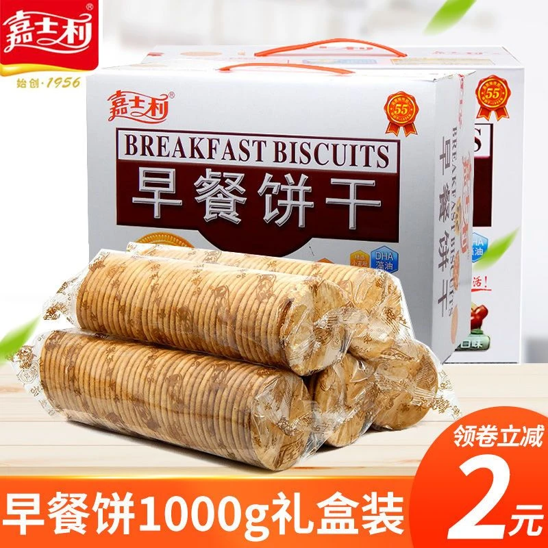 嘉士利原味早餐饼干1000g牛奶味167g大圆饼代餐休闲零食礼盒批发
