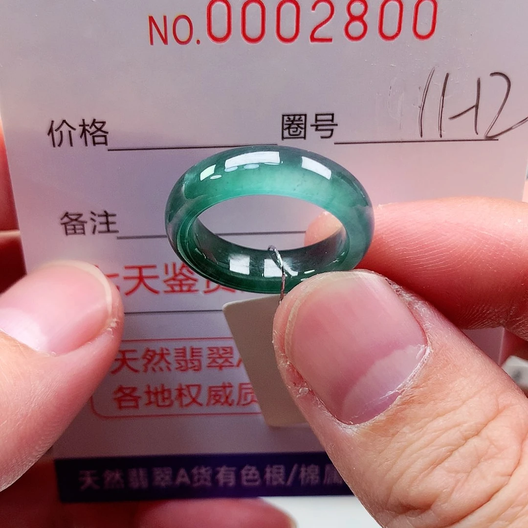 【闪购商品】翡翠戒指未镶嵌天然