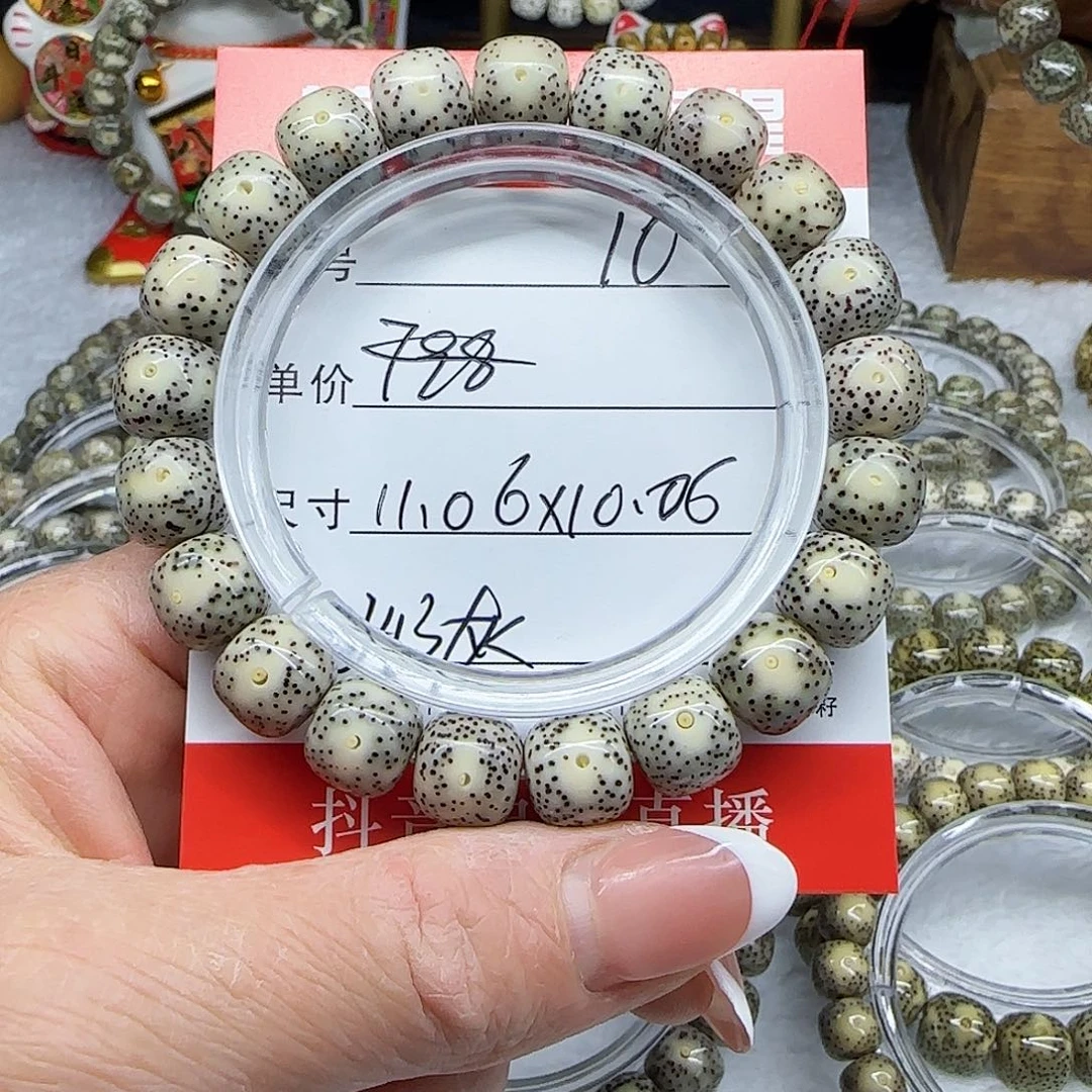 祥*海南荷塘星月菩提10