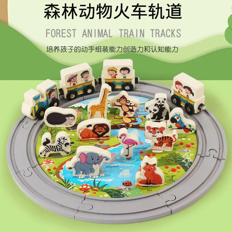 多场景拼图轨道车交通农场森林轨道2-3岁以上儿童益智玩具