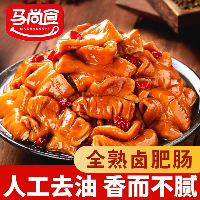 马尚食【到手6包】拍4包+送2包免洗免切卤肥肠大肠火锅季好食材