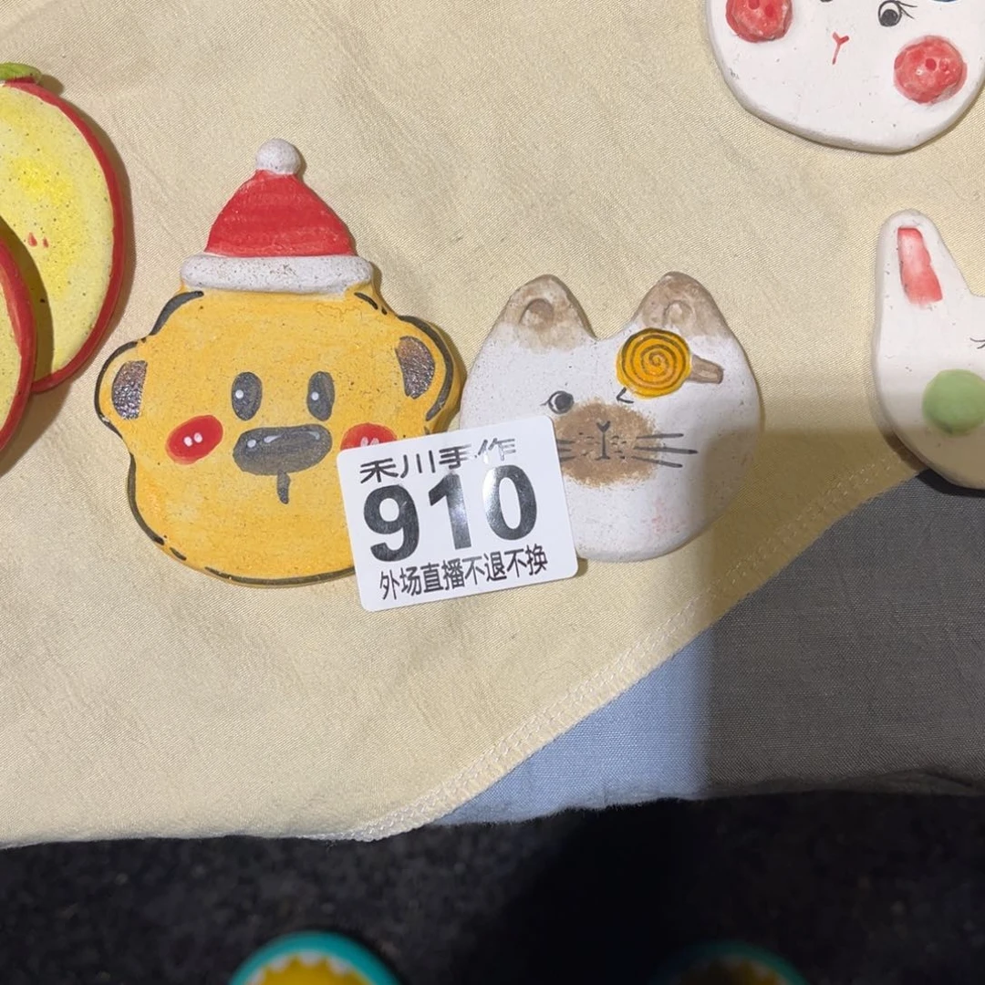 瓷片?****.现货的不退不换