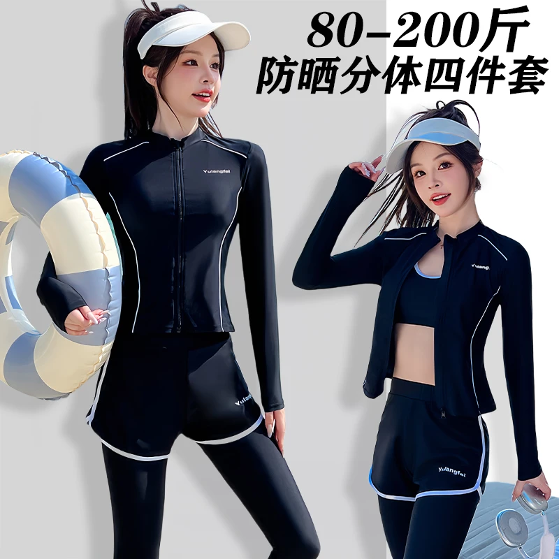 分体泳衣女士大码长袖长裤防晒2025新款遮肉泳装水母衣冲浪潜水服