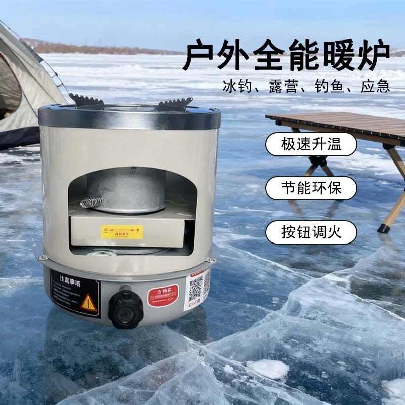 户外帐篷增温炉冬季户外钓鱼露营取暖增温神器