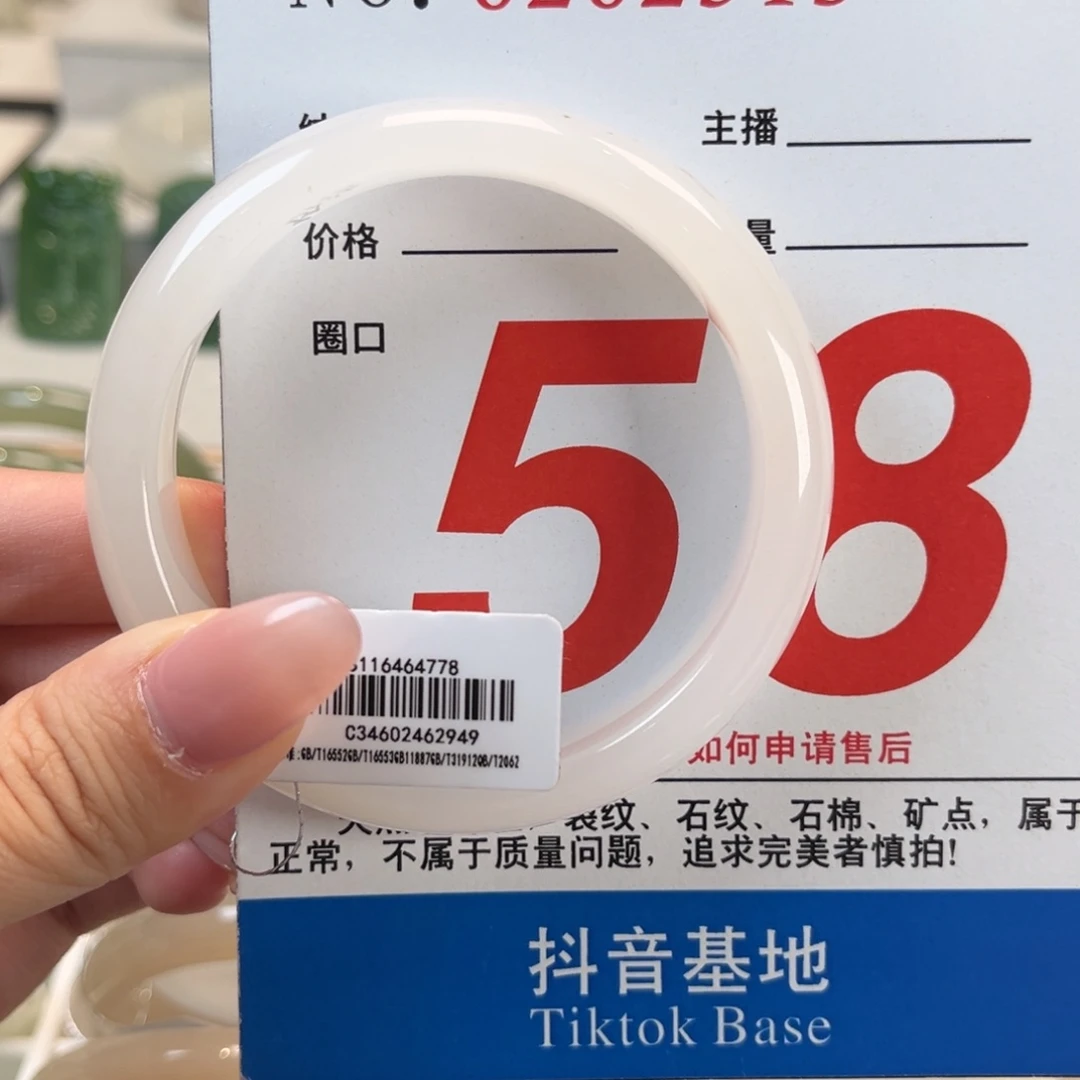 和田玉手镯未镶嵌58.8