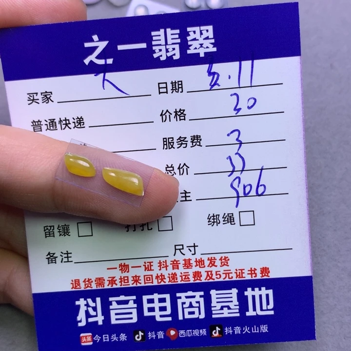 翡翠颈饰未镶嵌大**此