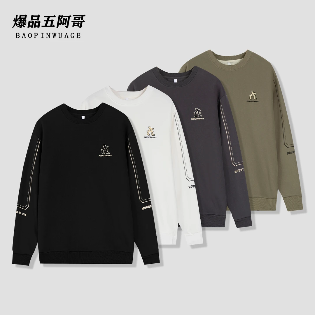 【加绒加厚】秋冬加厚保暖男刺绣印花潮流时尚百搭圆领卫衣-99866