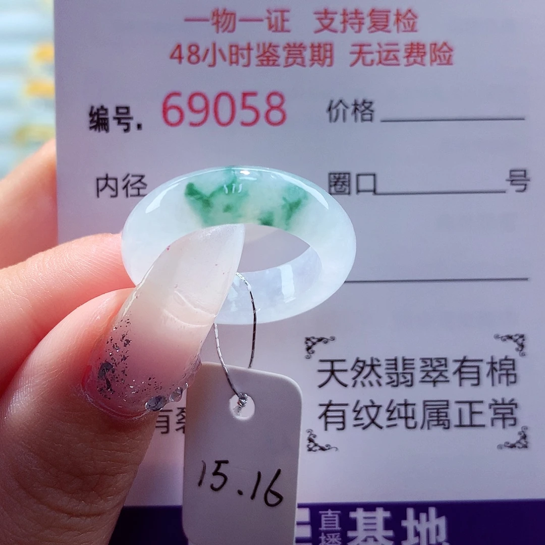 翡翠未镶嵌戒指天然