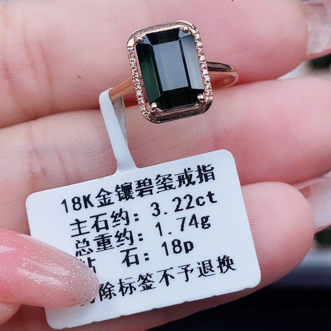 18K金镶嵌戒指碧玺