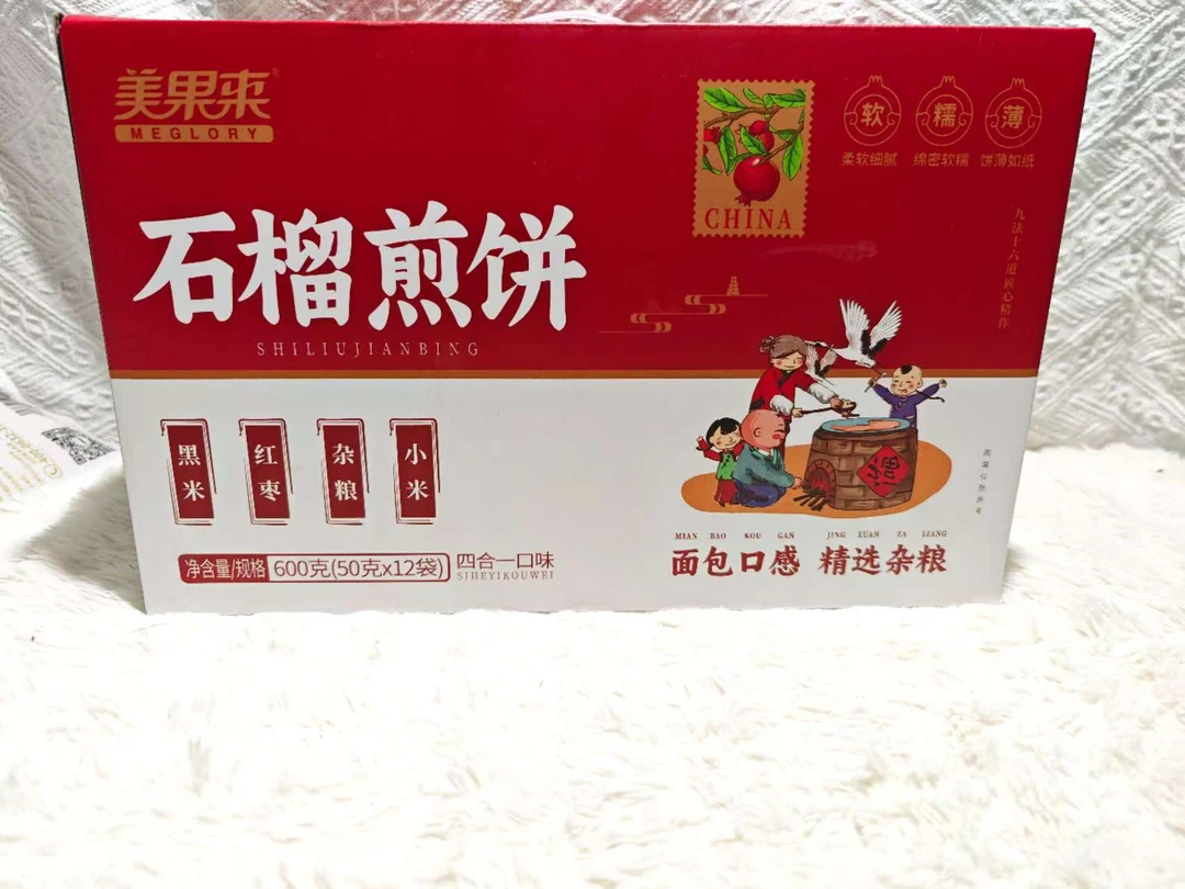 美果来石榴煎饼软糯薄香黑米红枣杂粮小米煎饼四合一口味