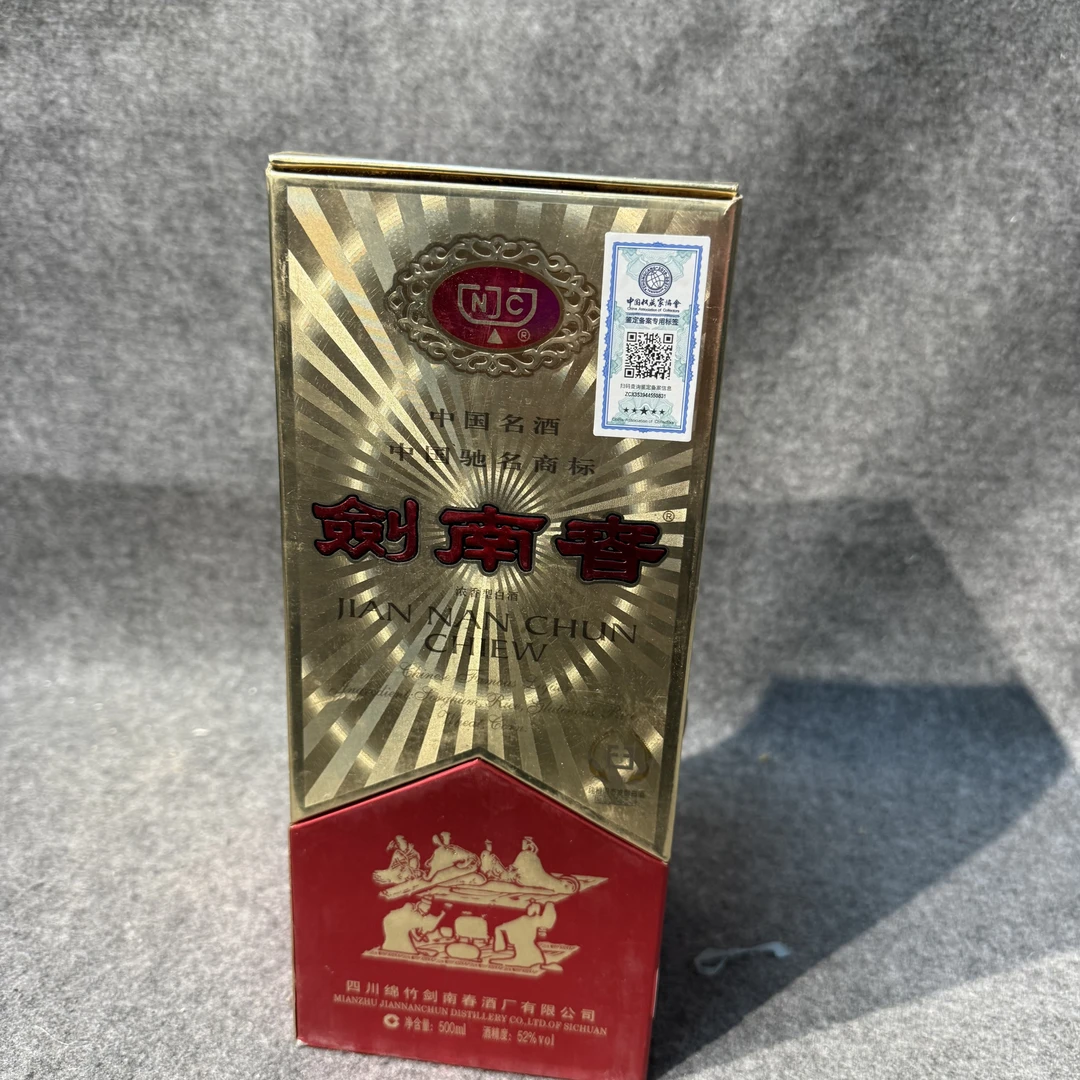 2006年佛光剑500ml52度1-M25I6008E16-03