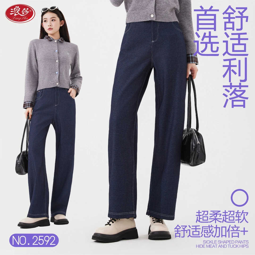 浪莎轻奢软牛仔弯刀裤WT2592
