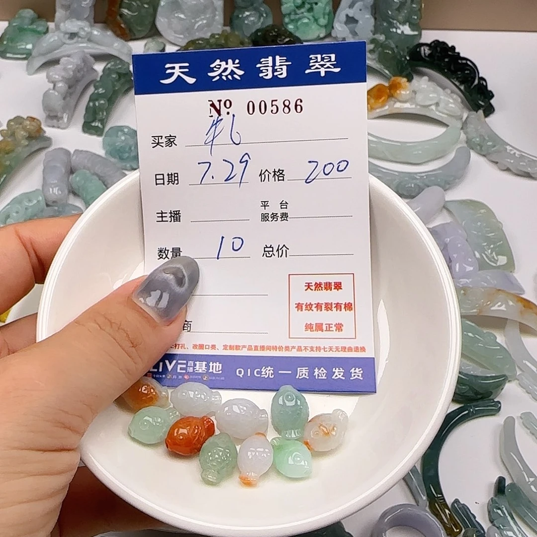 牛****翡翠未镶嵌颈饰555555555