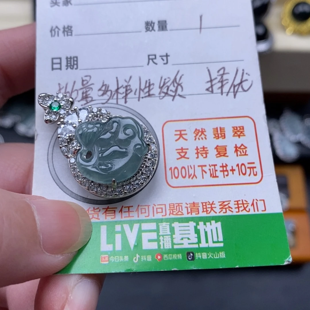 颈饰未镶嵌翡翠翡翠