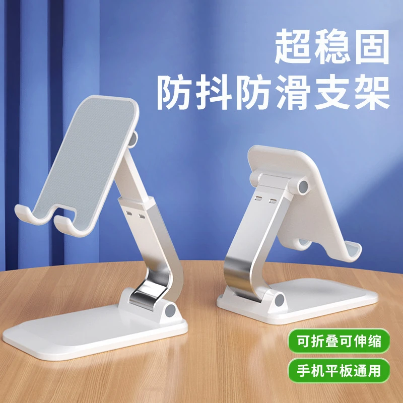手机支架桌面升降折叠多功能平板直播通用追剧便携支撑架懒人网课