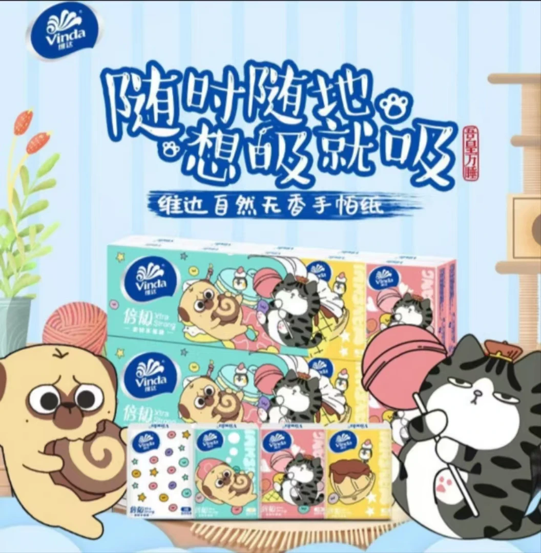 维达新吾皇手帕纸