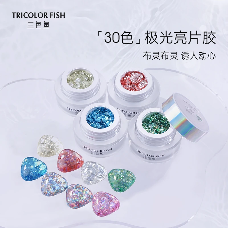 彩虹极光30色亮片胶大亮片单色爆闪甲油胶显白美甲亮片甲油胶脚趾