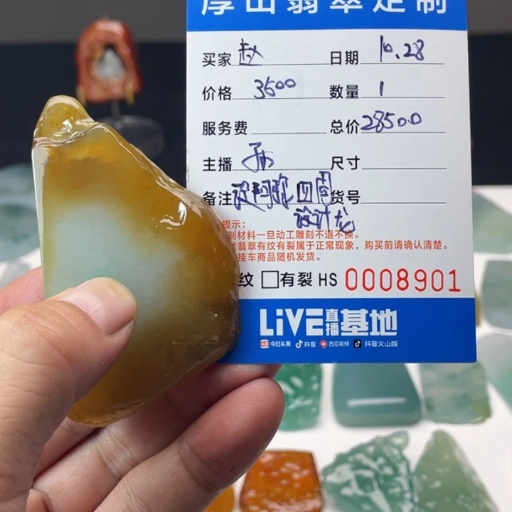 A***赵定制翡翠未镶嵌阿弥陀佛