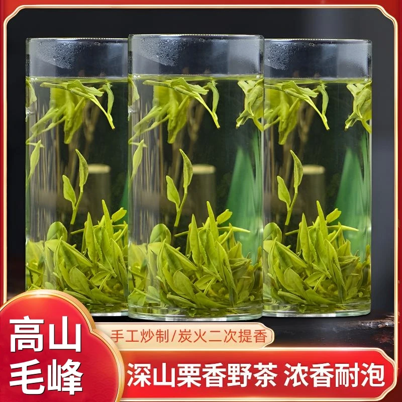 [618返场大促]黄山[野茶]毛峰浓香栗香2025年雨前绿茶散装茶叶M88