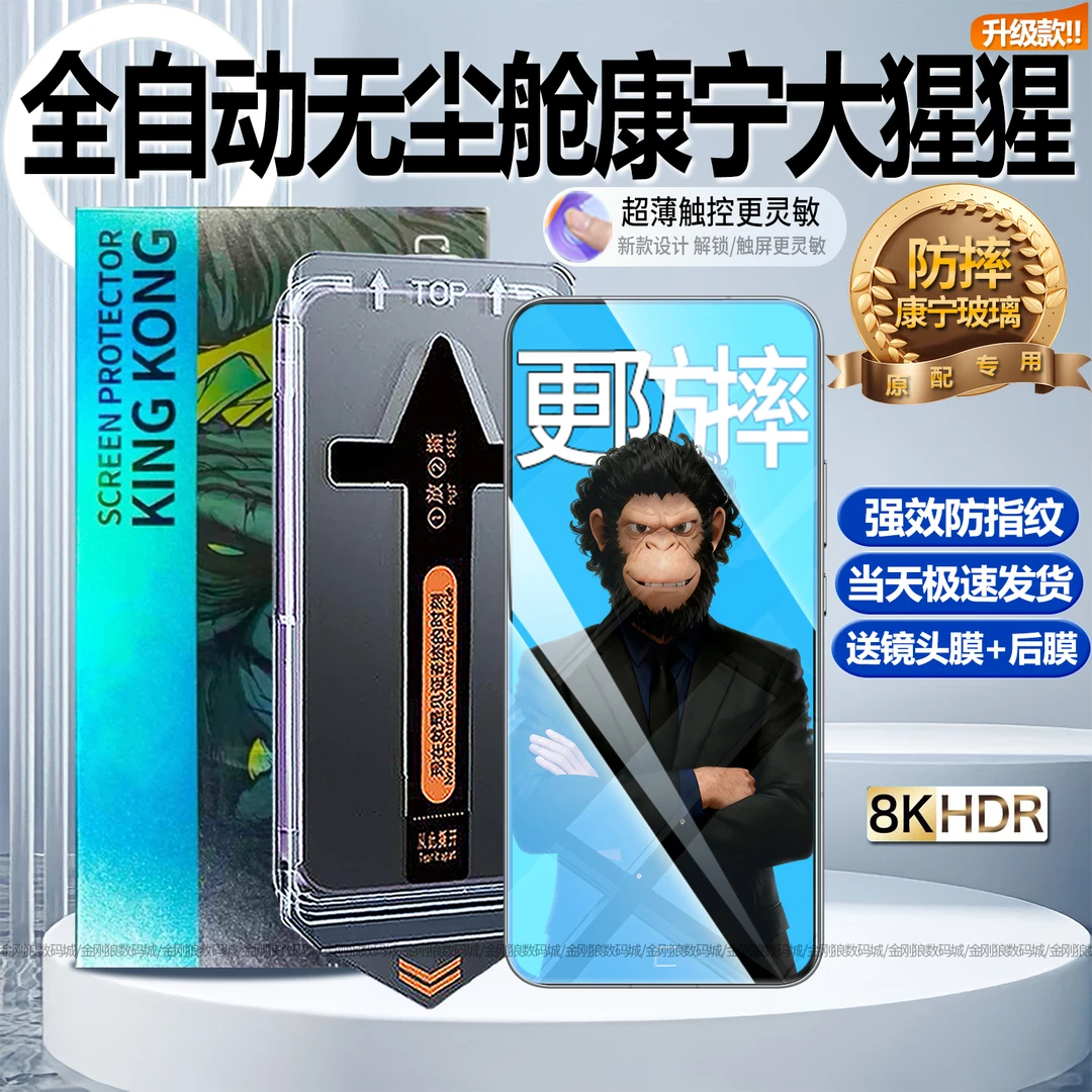 秒贴康宁适用一加Ace钢化膜无尘舱竞速版手机膜防摔防指纹AcePro