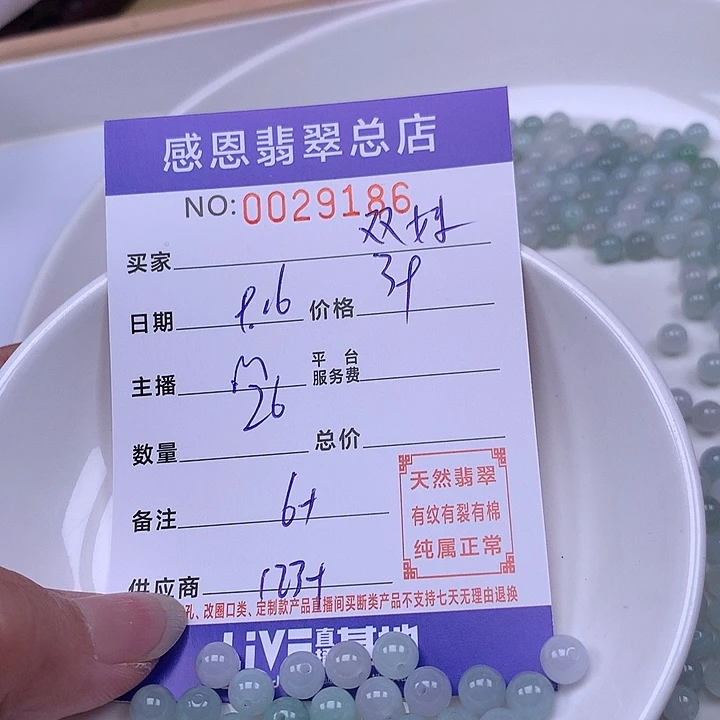 双***妹未镶嵌手链翡翠翡翠