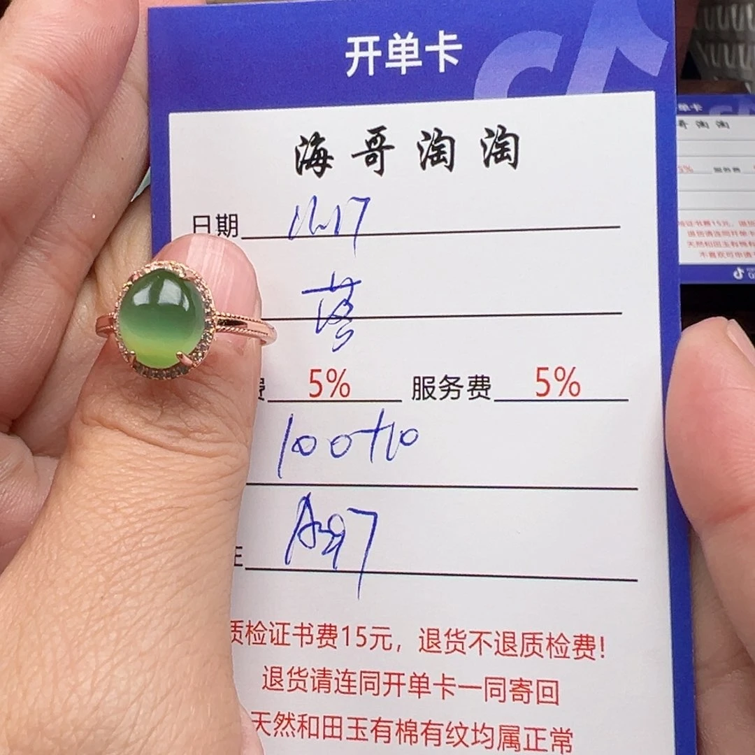 银S925镶嵌戒指和田玉落*