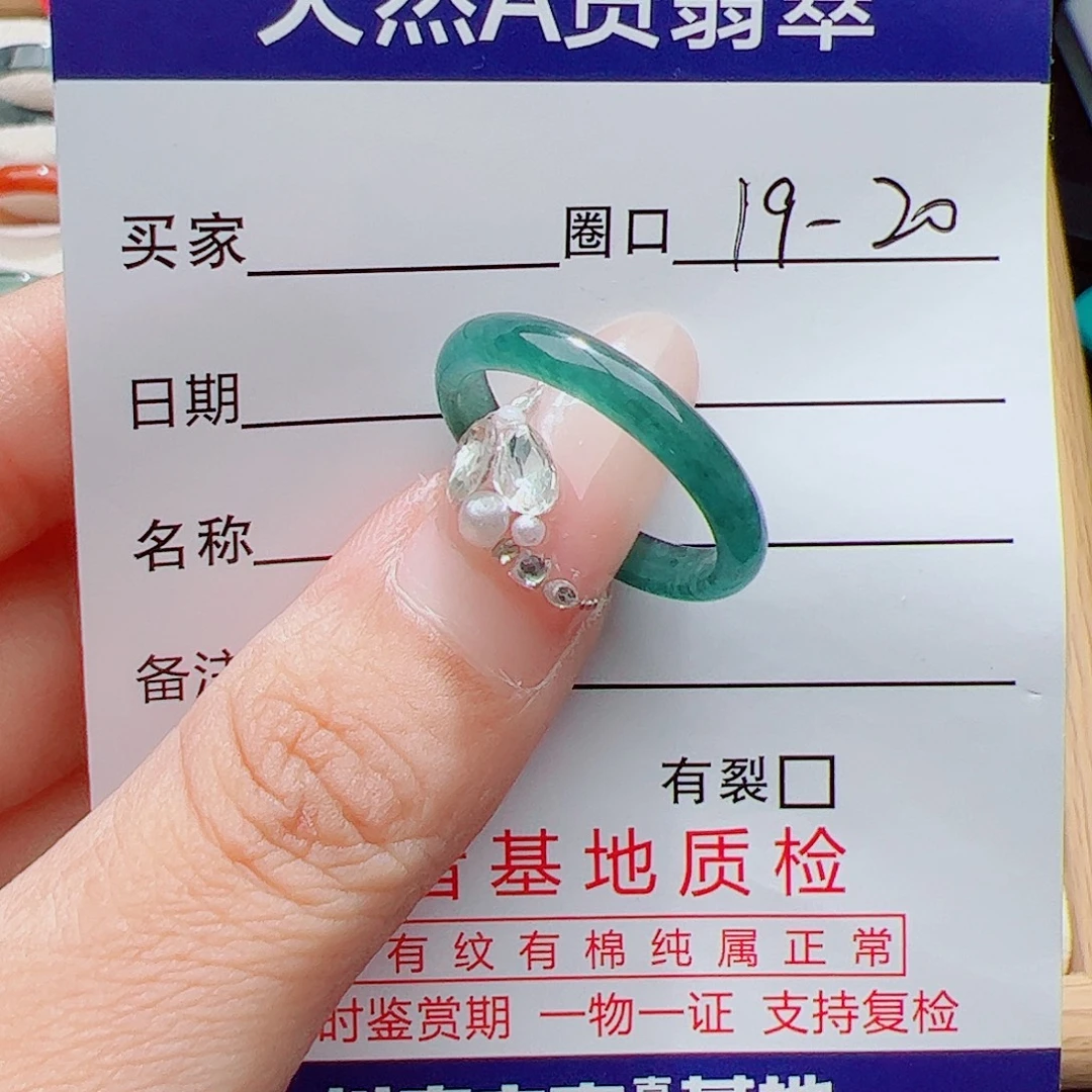 未镶嵌戒指翡翠天然