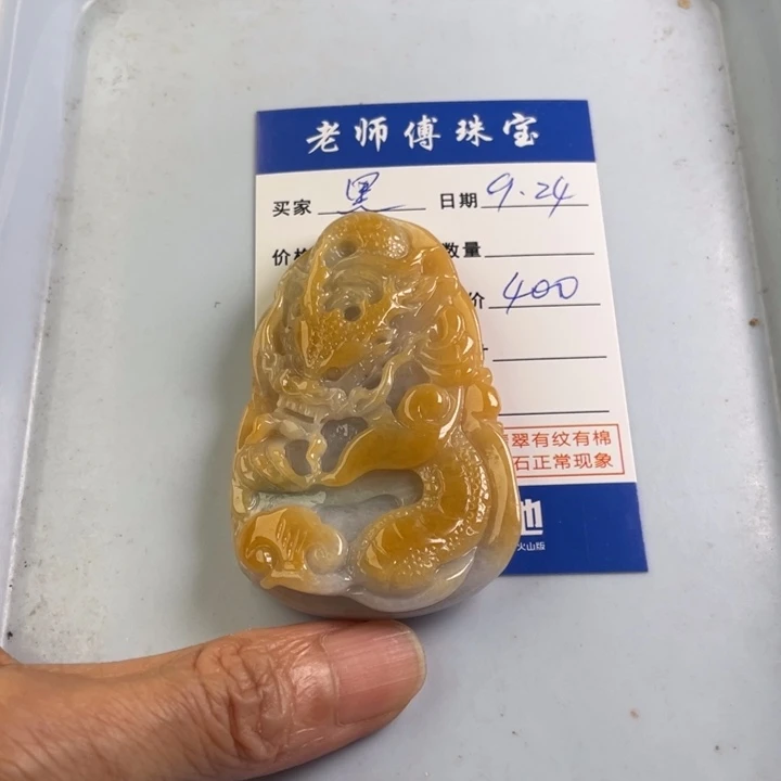 颈饰未镶嵌翡翠墨**详