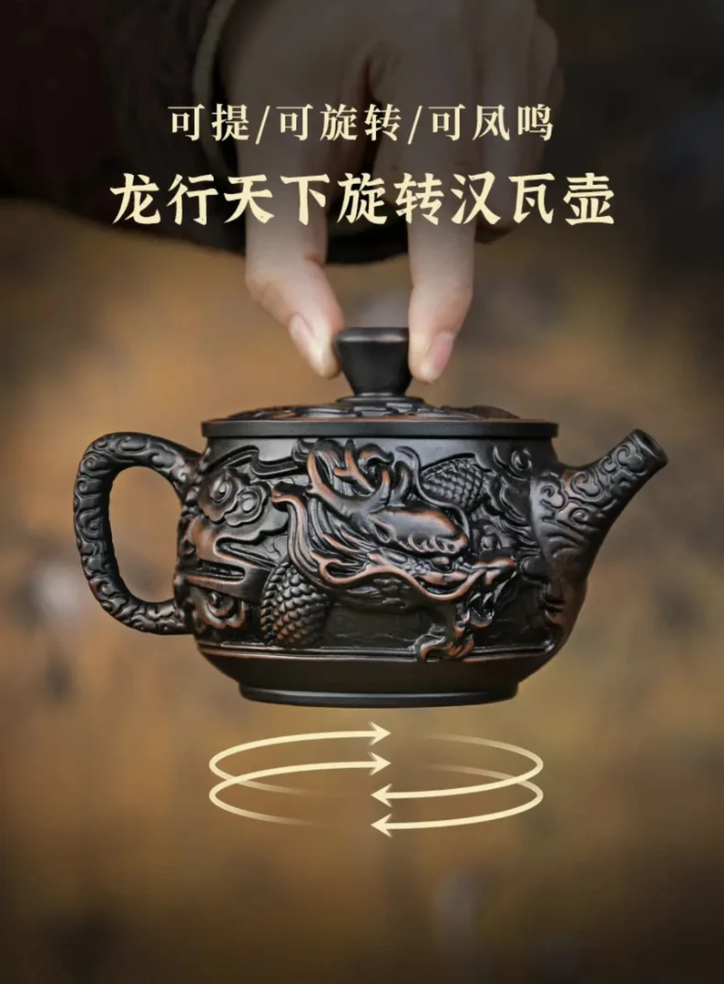 紫陶可提可转凤鸣立体汉瓦壶260CC