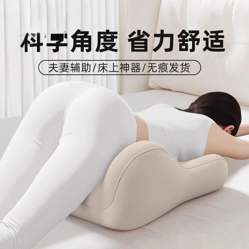 德国夫妻床上行房多功能体位垫情侣同房垫抬高辅助枕专用助力神器