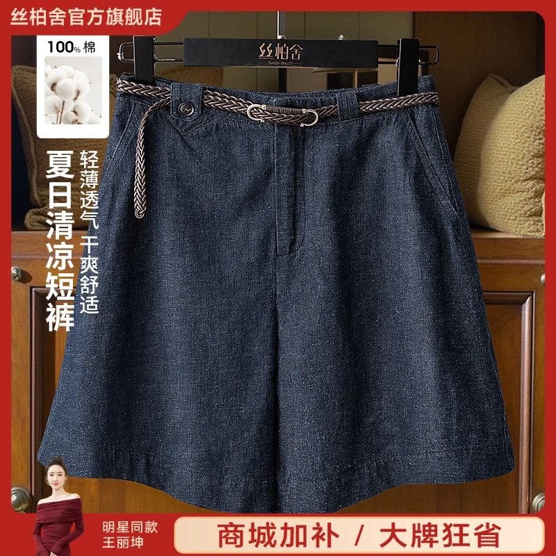 丝柏舍夏季新款女装水洗牛仔裤简约短款高腰老钱短裤S52K1230K