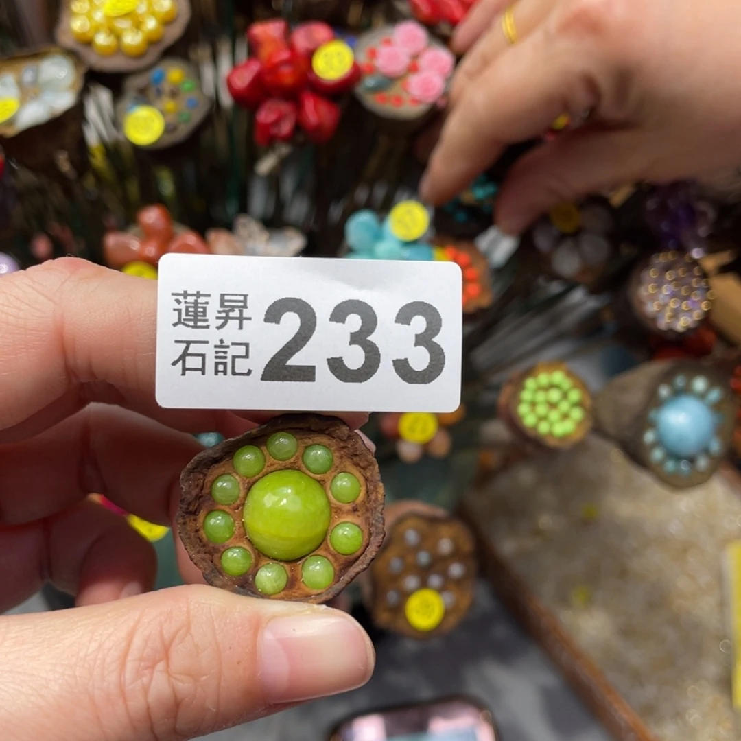 核桃木/黑胡桃（胡桃木）安****子233