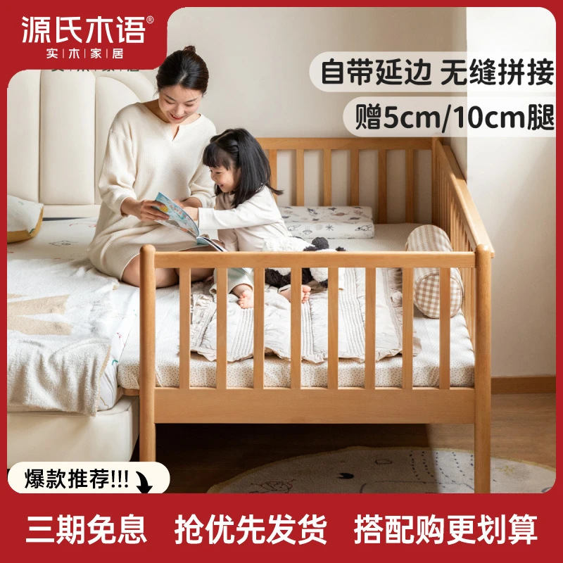 源氏木语实木儿童拼接床加宽拼接男孩女孩床边小床 Y52B15带护栏