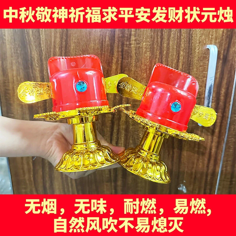 金榜题名蜡烛步步高升状元蜡烛中秋供佛敬神祈福无烟耐燃防风蜡烛