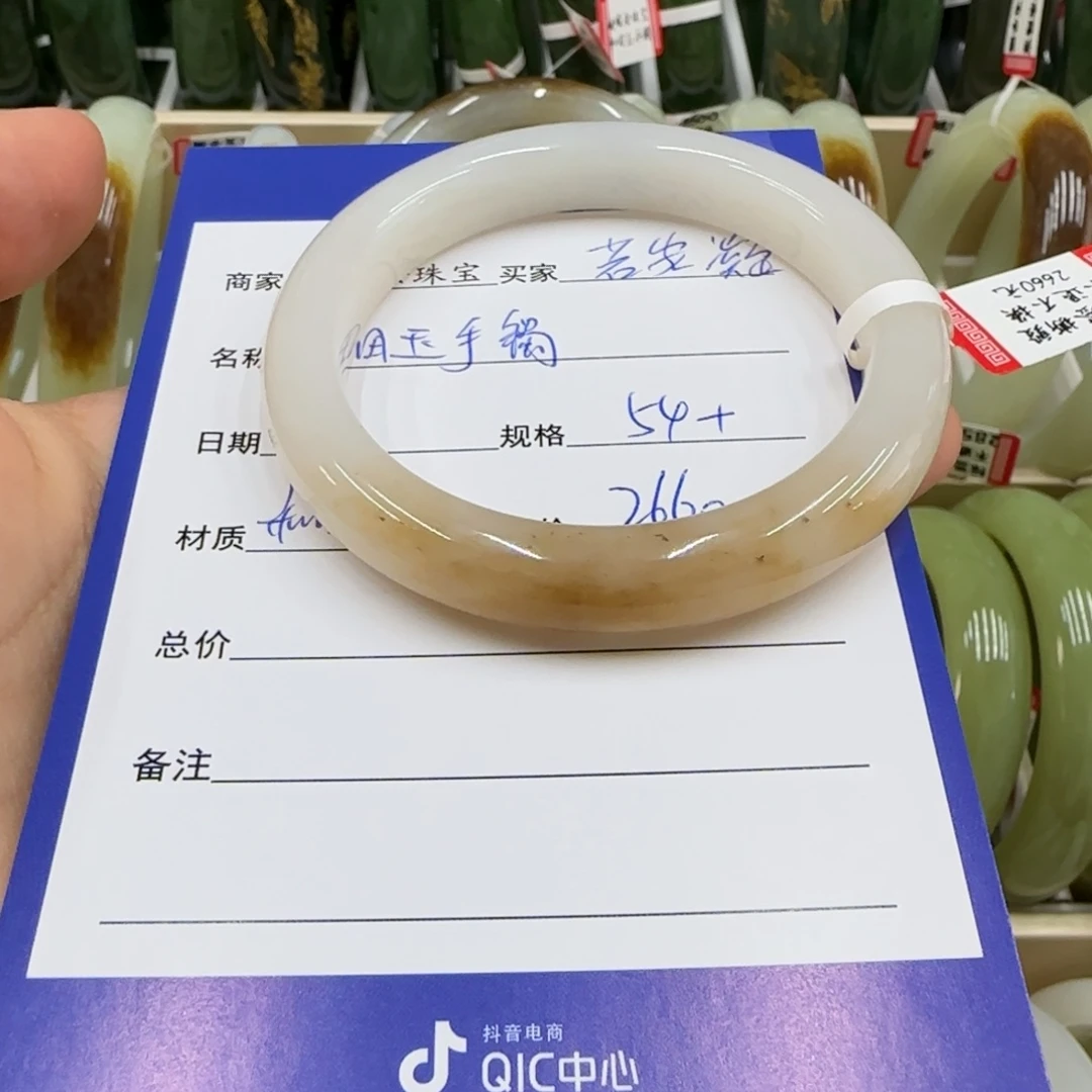 未镶嵌手镯和田玉若*凝