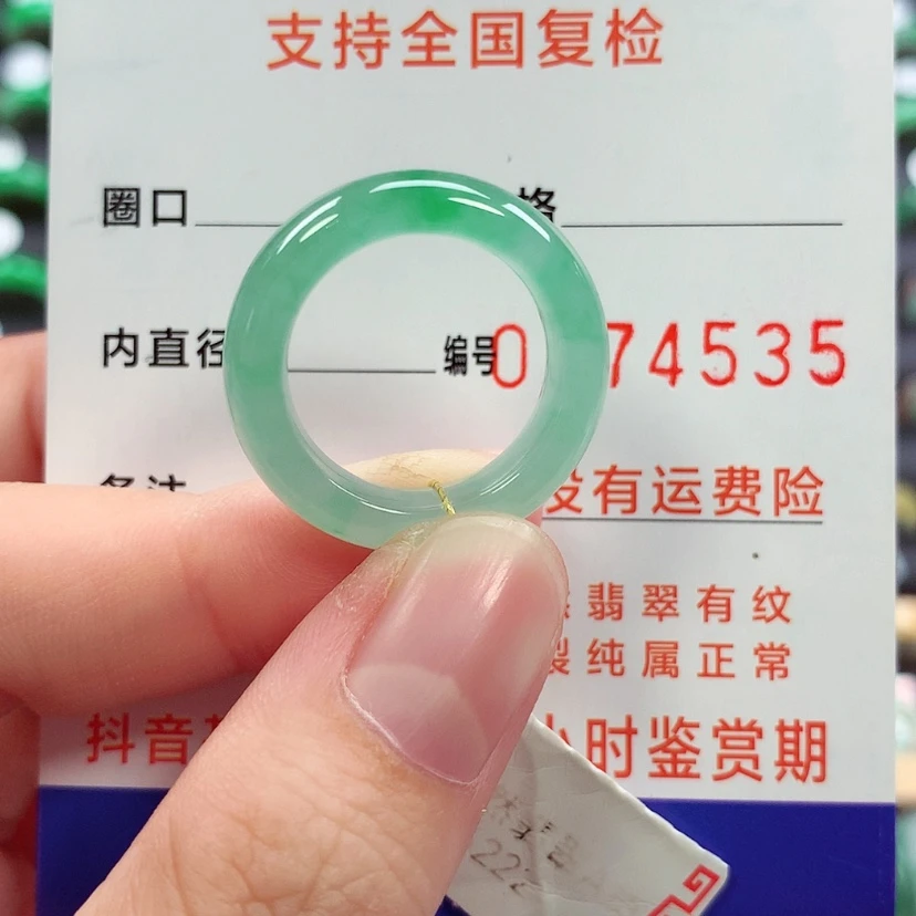 【闪购商品】未镶嵌戒指翡翠14号