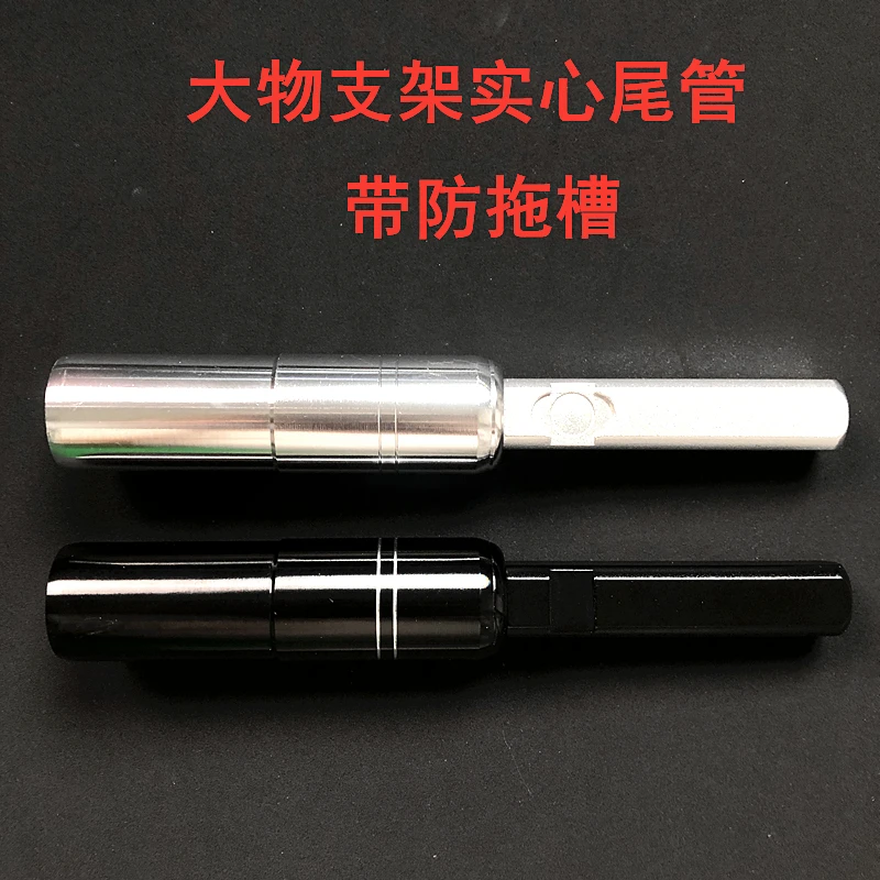 大物支架尾管配件铝合金实心方形尾管尾插配件