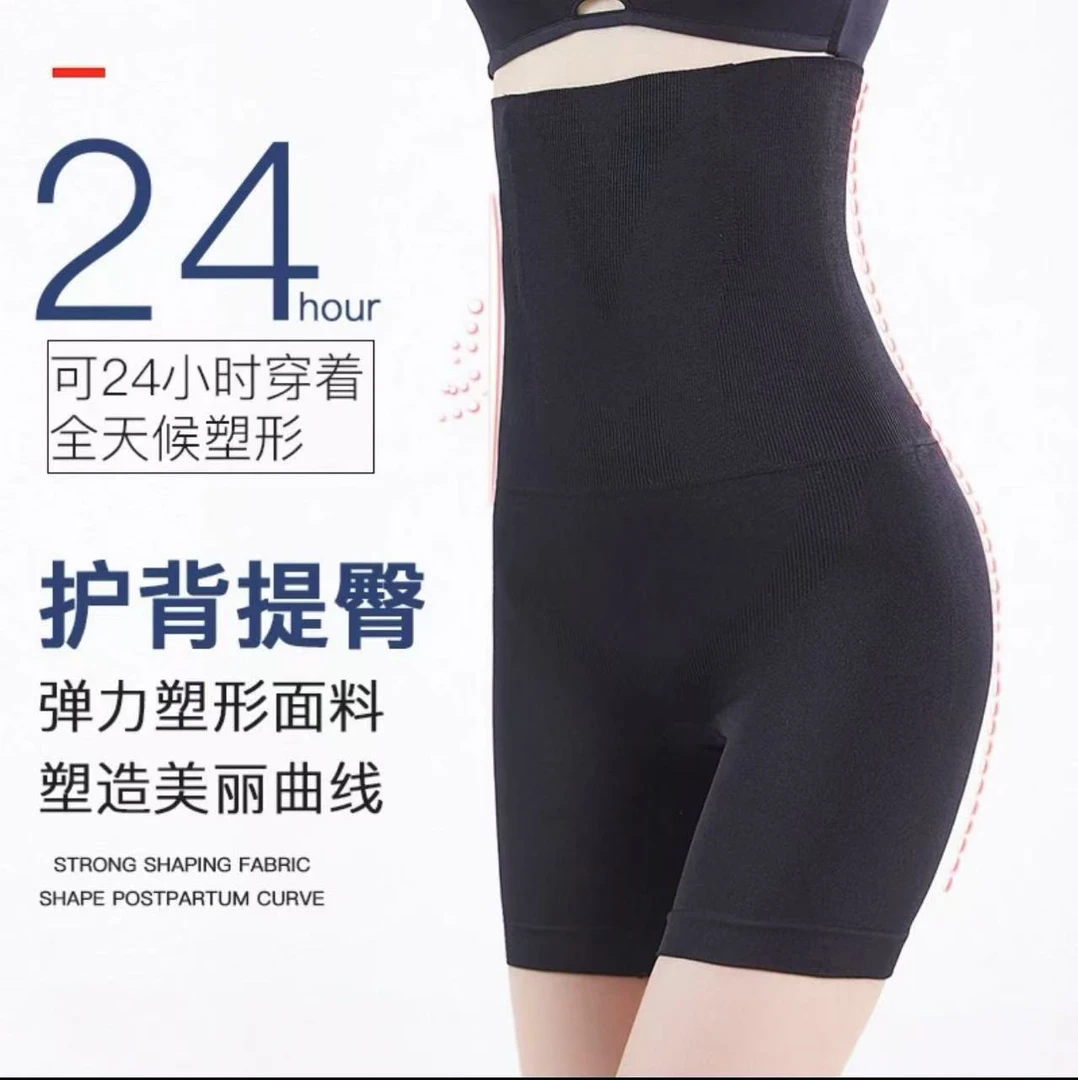 (粉丝专享)反重力收腹提臀裤
