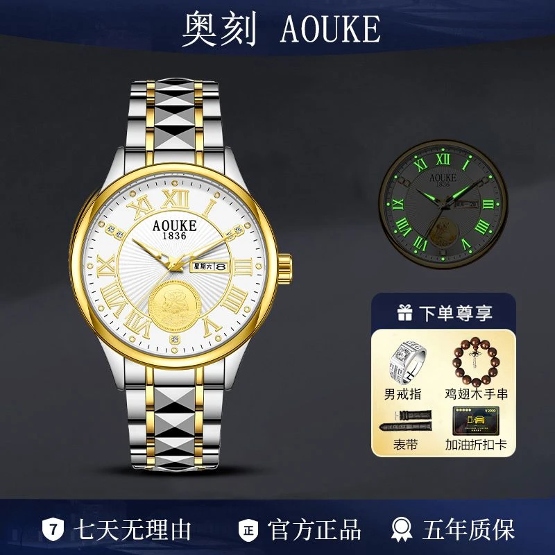 AOUKE/奥刻经典福禄系列经典百搭全自动防水夜光男士腕表kk068