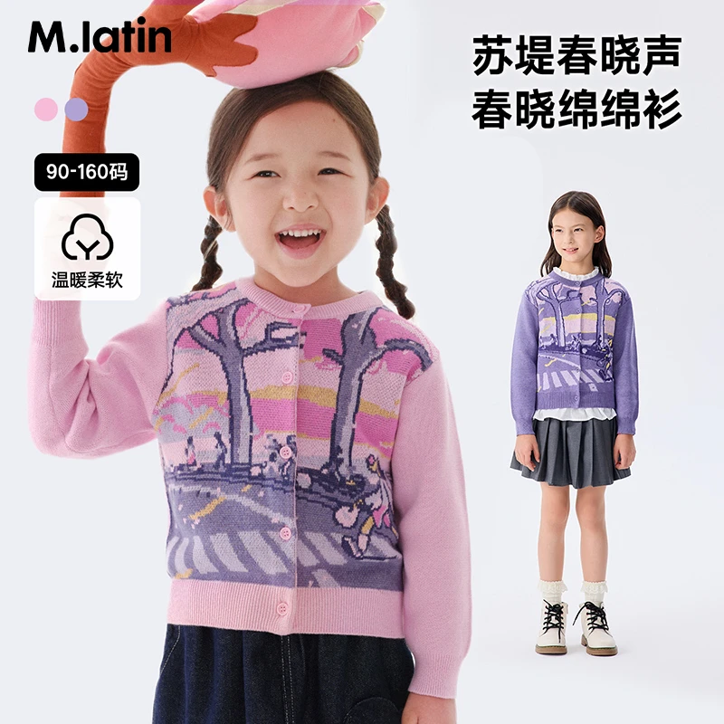 马拉丁童装25春装新款女童大童满幅提花圆领保暖柔软亲肤毛衣开衫