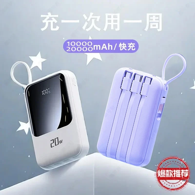 20000毫安10000超薄充电宝大容量小巧便携移动电源自带四线3C认证