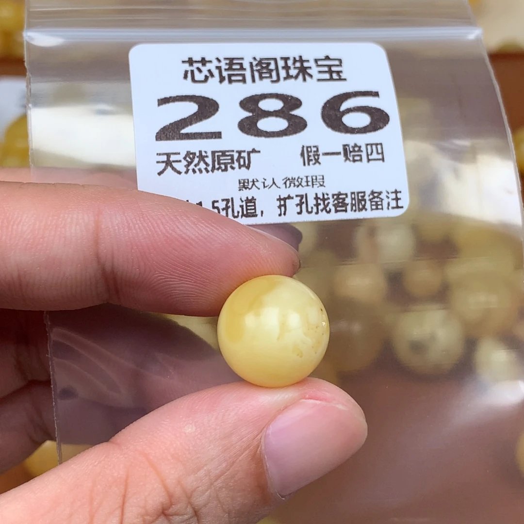 蜜蜡未镶嵌珠宝奇石286卡14.7微瑕